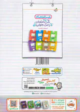 کتاب کار ریاضی 7ام انتشارات خیلی سبز